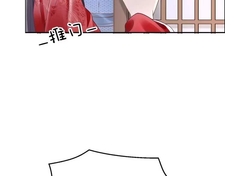 《一生一世笑苍穹》第6话 你把命留下可好？ 第24页