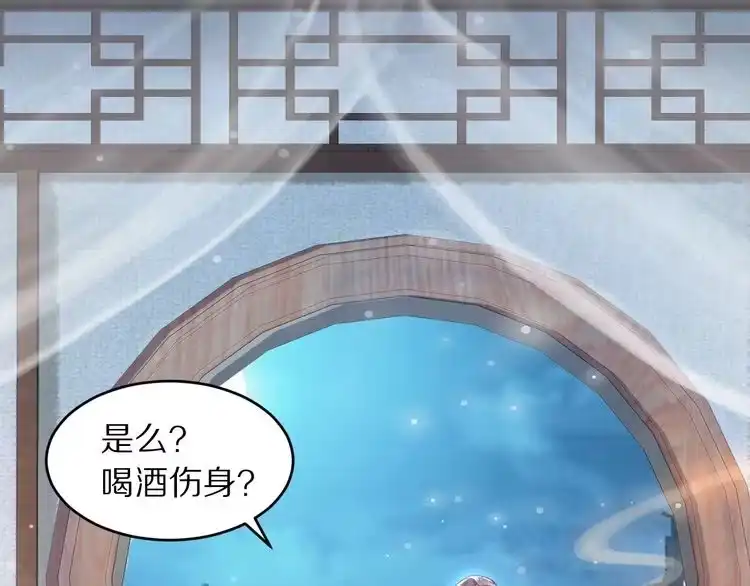 《一生一世笑苍穹》第6话 你把命留下可好？ 第95页