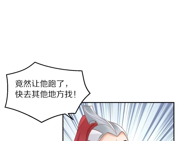 《一生一世笑苍穹》第6话 你把命留下可好？ 第27页