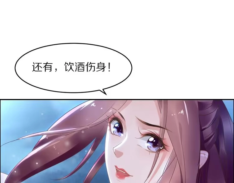 《一生一世笑苍穹》第6话 你把命留下可好？ 第93页