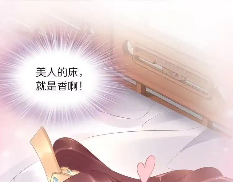 《一生一世笑苍穹》第6话 你把命留下可好？ 第30页