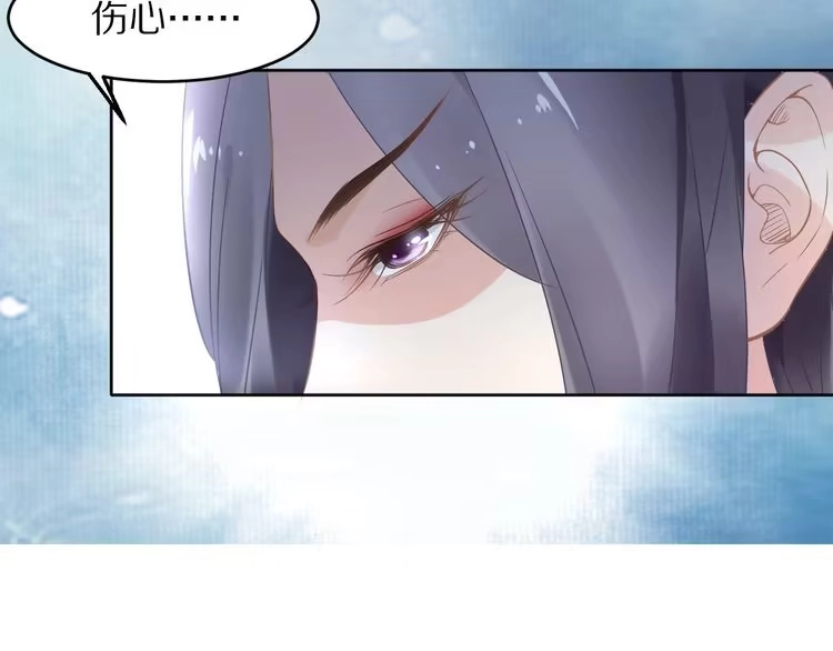 《一生一世笑苍穹》第6话 你把命留下可好？ 第99页