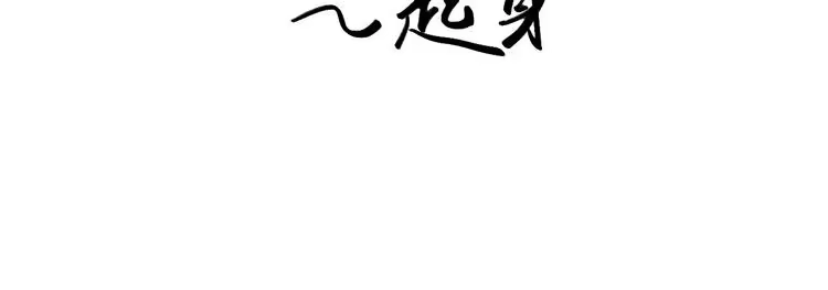 《一生一世笑苍穹》第6话 你把命留下可好？ 第59页