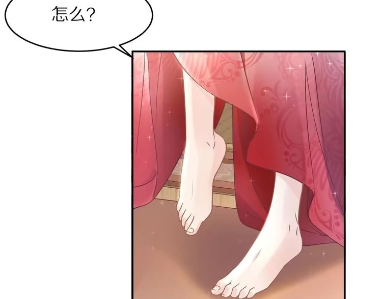 《一生一世笑苍穹》第6话 你把命留下可好？ 第72页