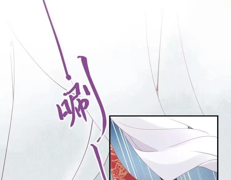 《一生一世笑苍穹》第6话 你把命留下可好？ 第89页