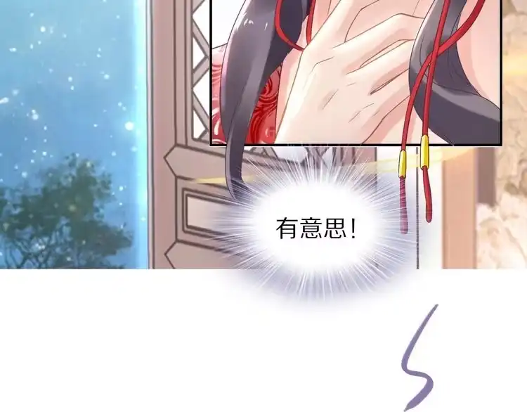 《一生一世笑苍穹》第6话 你把命留下可好？ 第42页
