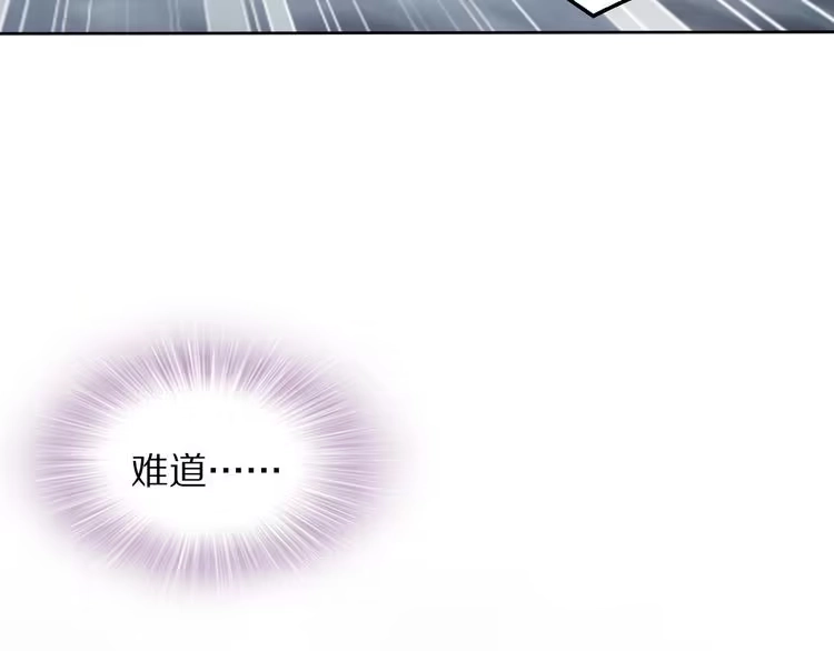 《一生一世笑苍穹》第6话 你把命留下可好？ 第119页