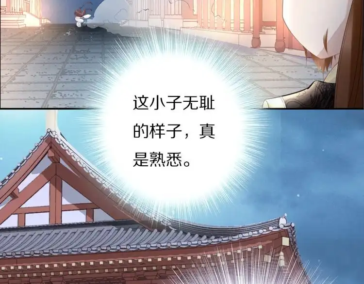 《一生一世笑苍穹》第60话 太子要纳妃 第82页