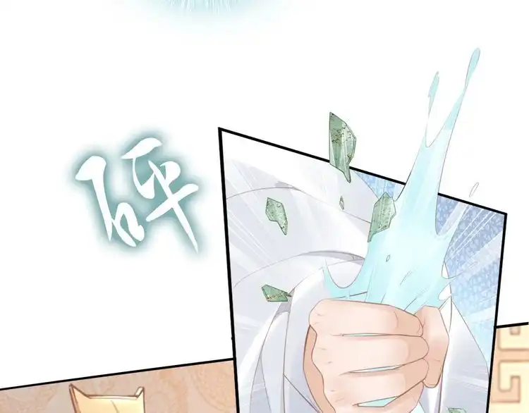 《一生一世笑苍穹》第60话 太子要纳妃 第21页