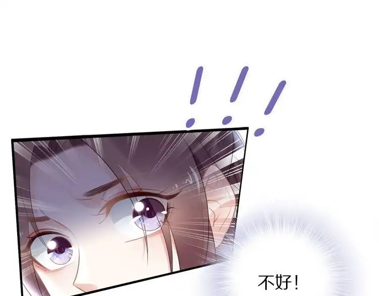 《一生一世笑苍穹》第60话 太子要纳妃 第43页