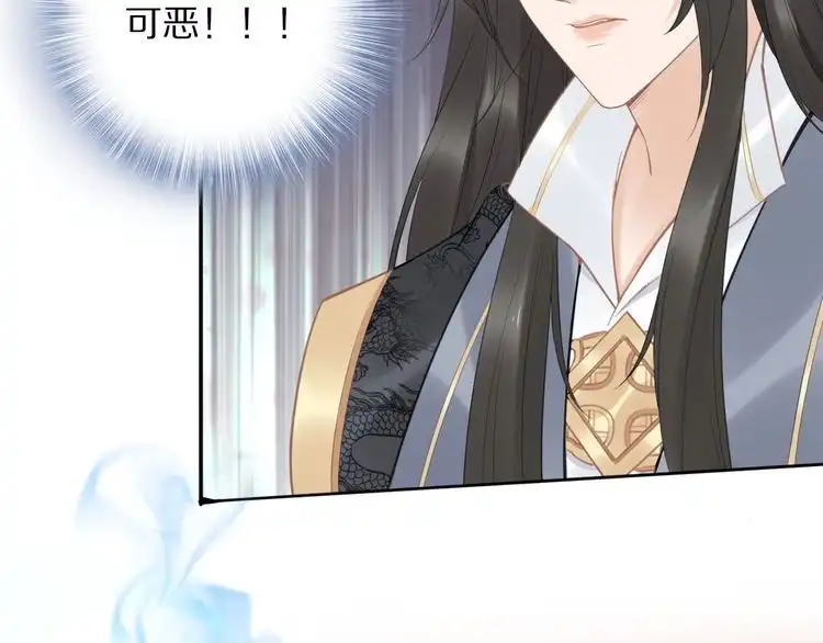 《一生一世笑苍穹》第60话 太子要纳妃 第15页