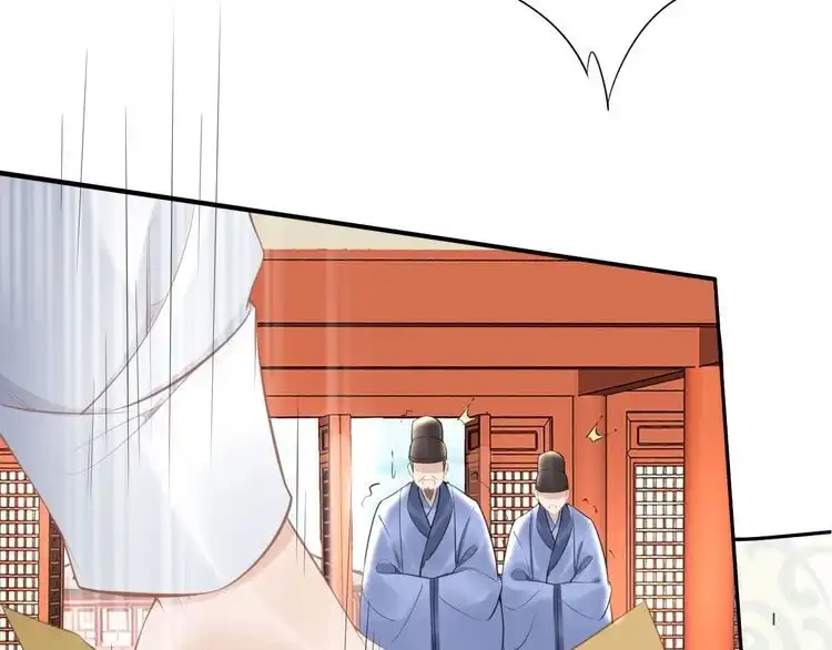 《一生一世笑苍穹》第60话 太子要纳妃 第30页