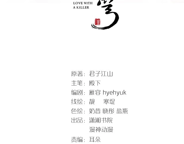 《一生一世笑苍穹》第60话 太子要纳妃 第3页