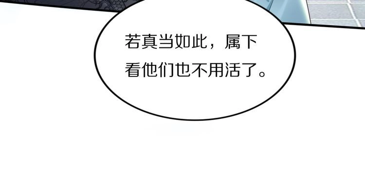 《一生一世笑苍穹》第60话 太子要纳妃 第18页