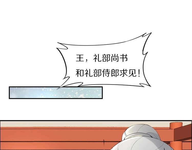 《一生一世笑苍穹》第60话 太子要纳妃 第19页