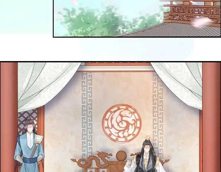 《一生一世笑苍穹》第60话 太子要纳妃 第7页
