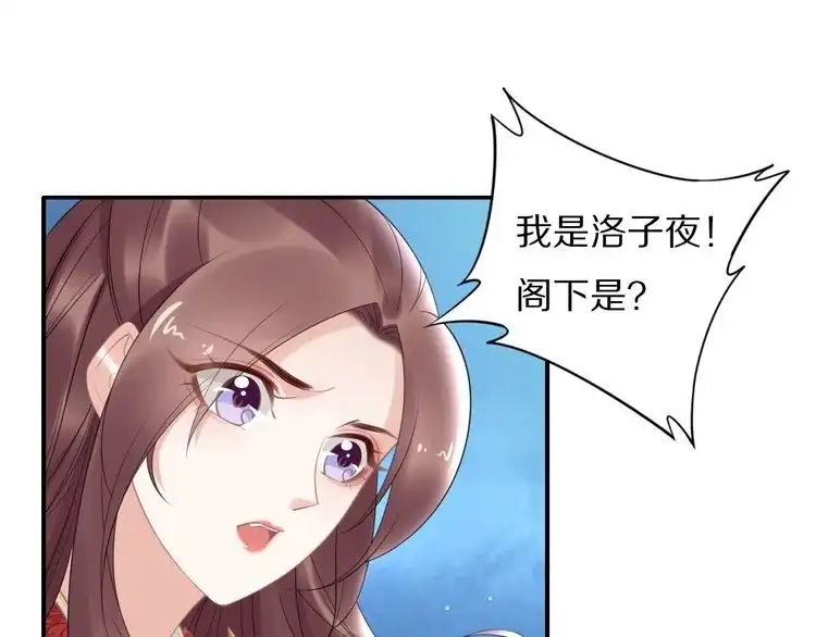 《一生一世笑苍穹》第60话 太子要纳妃 第62页