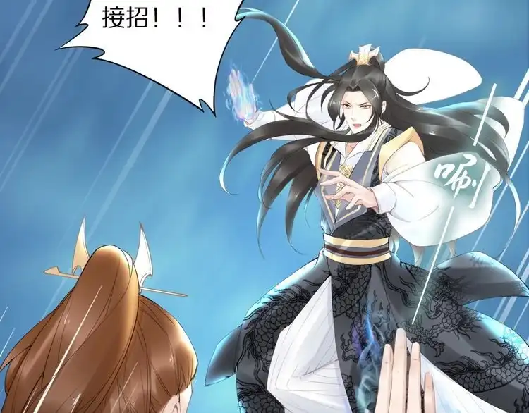 《一生一世笑苍穹》第61话 小臭臭，有人欺负我 第36页