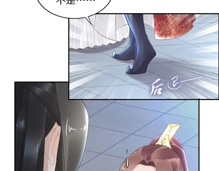 《一生一世笑苍穹》第61话 小臭臭，有人欺负我 第59页