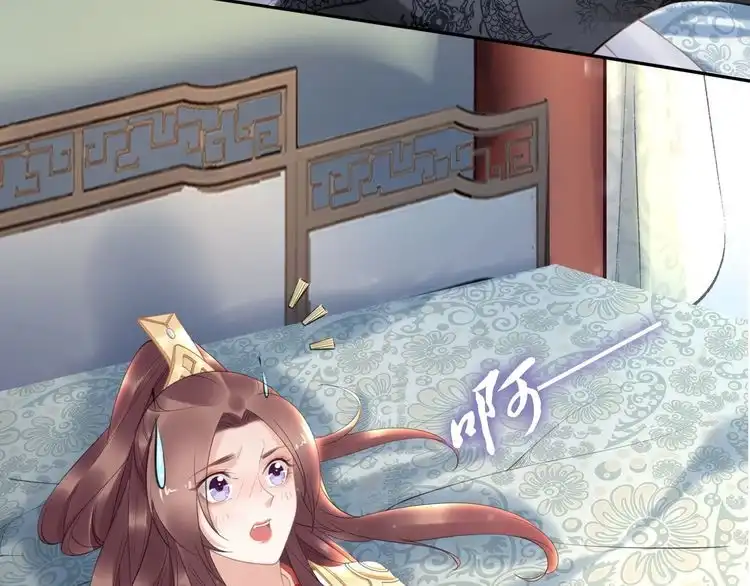 《一生一世笑苍穹》第61话 小臭臭，有人欺负我 第84页