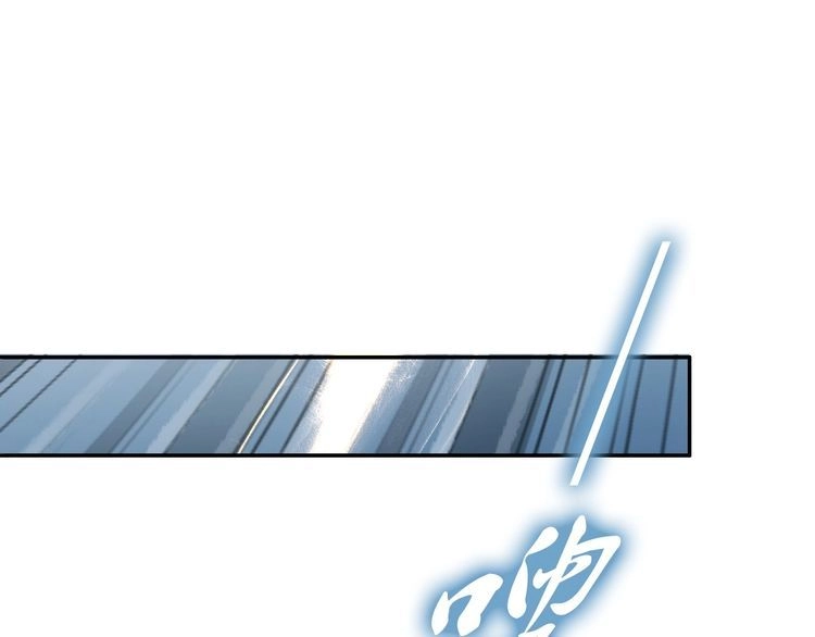 《一生一世笑苍穹》第61话 小臭臭，有人欺负我 第46页