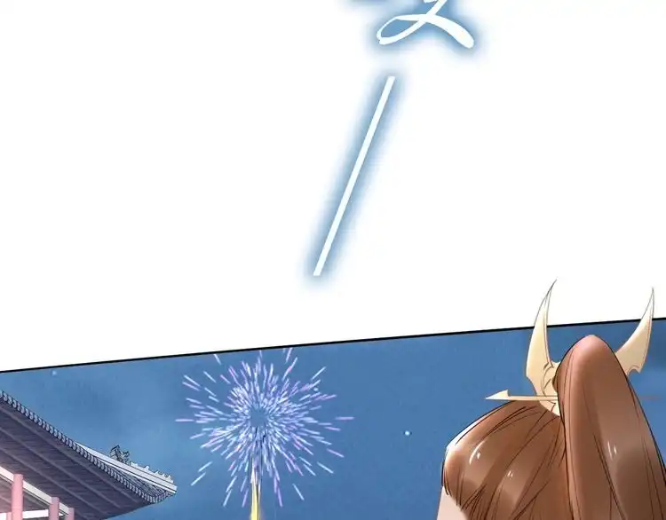 《一生一世笑苍穹》第61话 小臭臭，有人欺负我 第47页