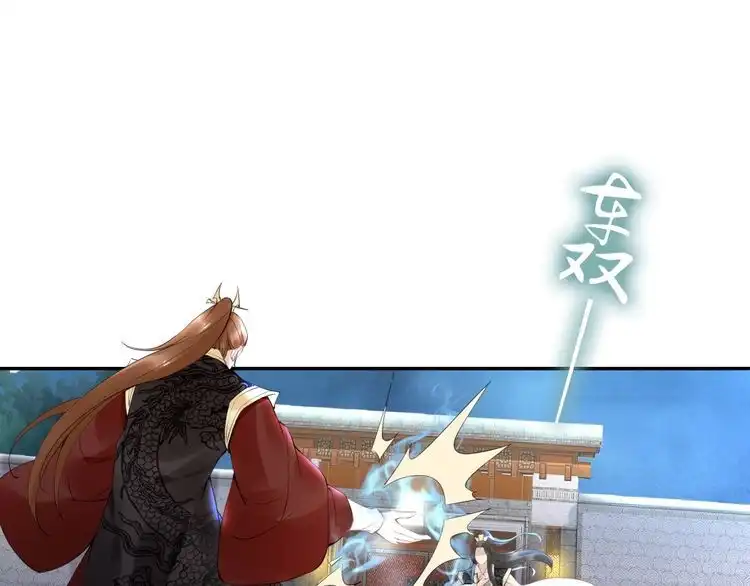 《一生一世笑苍穹》第61话 小臭臭，有人欺负我 第41页