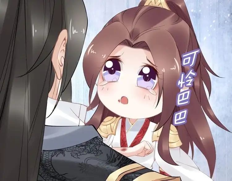 《一生一世笑苍穹》第61话 小臭臭，有人欺负我 第23页
