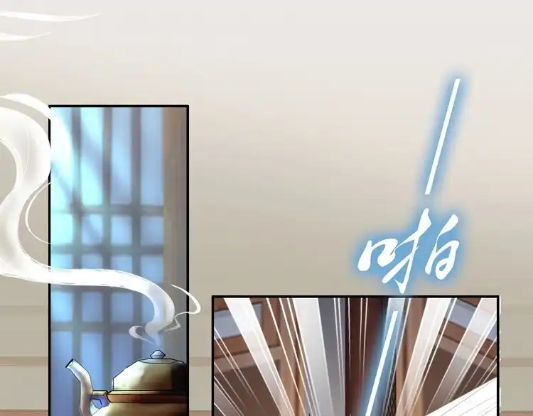 《一生一世笑苍穹》第61话 小臭臭，有人欺负我 第68页