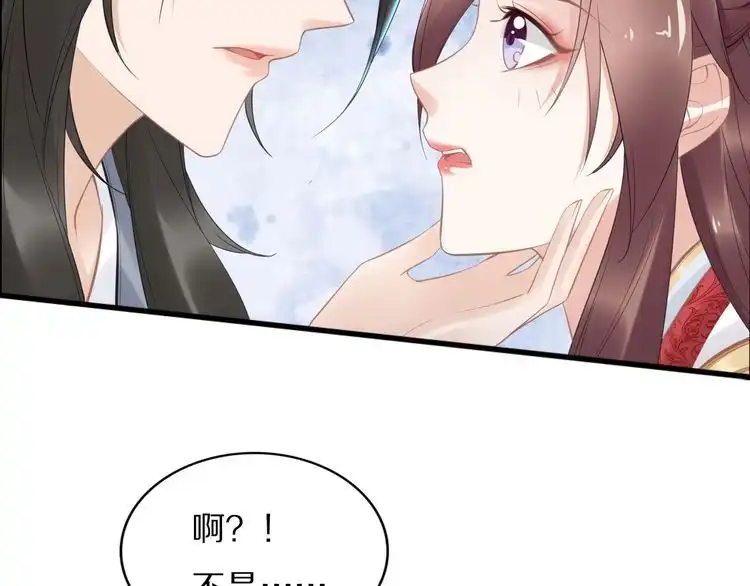 《一生一世笑苍穹》第61话 小臭臭，有人欺负我 第58页