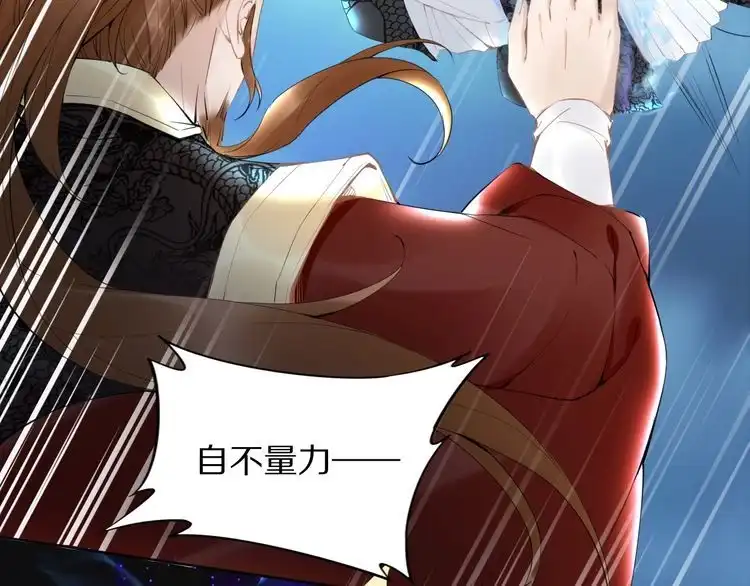《一生一世笑苍穹》第61话 小臭臭，有人欺负我 第37页