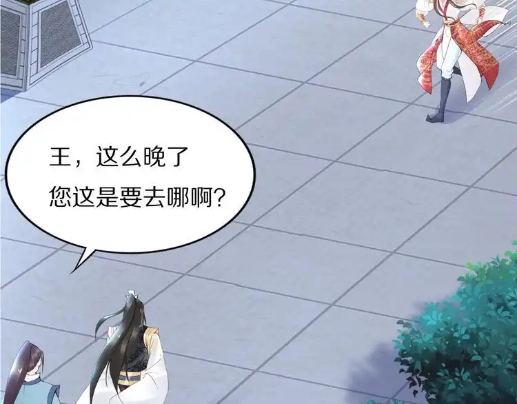 《一生一世笑苍穹》第61话 小臭臭，有人欺负我 第12页