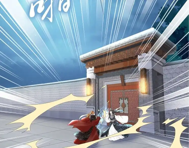 《一生一世笑苍穹》第61话 小臭臭，有人欺负我 第39页