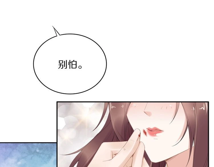 《一生一世笑苍穹》第61话 小臭臭，有人欺负我 第26页