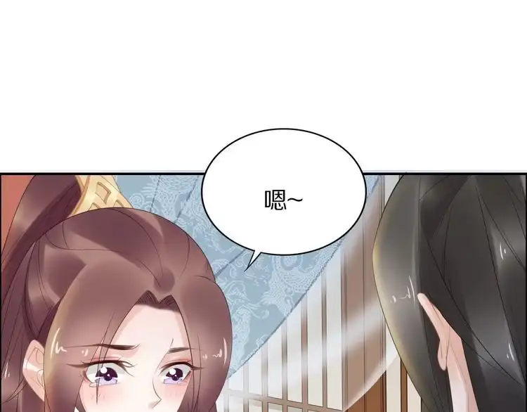 《一生一世笑苍穹》第62话 洛子夜是女人 第18页
