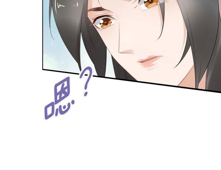 《一生一世笑苍穹》第62话 洛子夜是女人 第50页