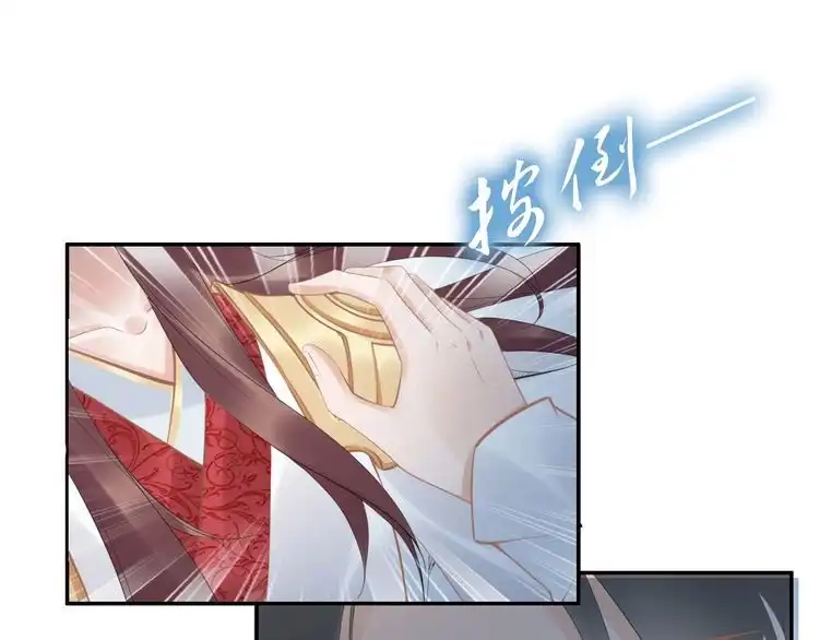 《一生一世笑苍穹》第62话 洛子夜是女人 第61页