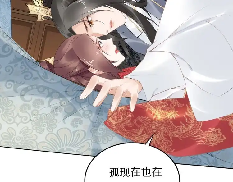 《一生一世笑苍穹》第62话 洛子夜是女人 第46页