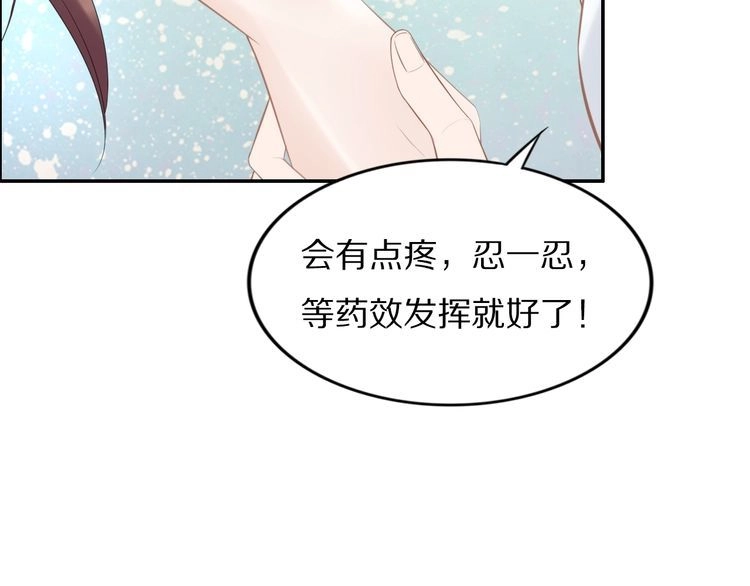 《一生一世笑苍穹》第62话 洛子夜是女人 第16页