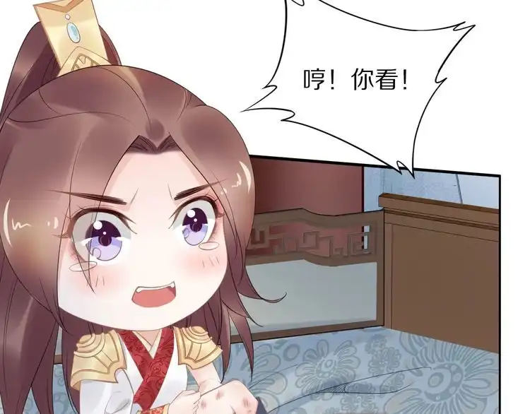 《一生一世笑苍穹》第62话 洛子夜是女人 第23页