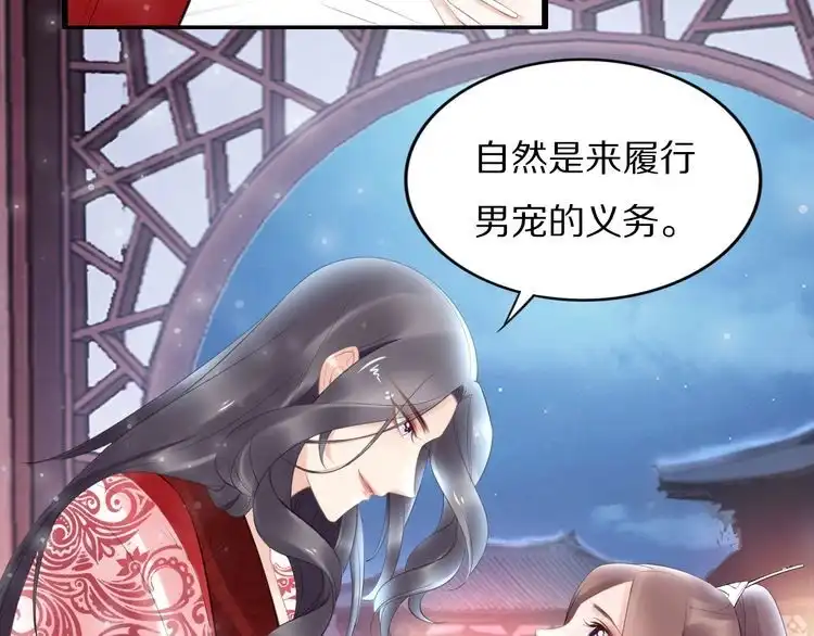 《一生一世笑苍穹》第63话 给钱的就是大爷 第13页