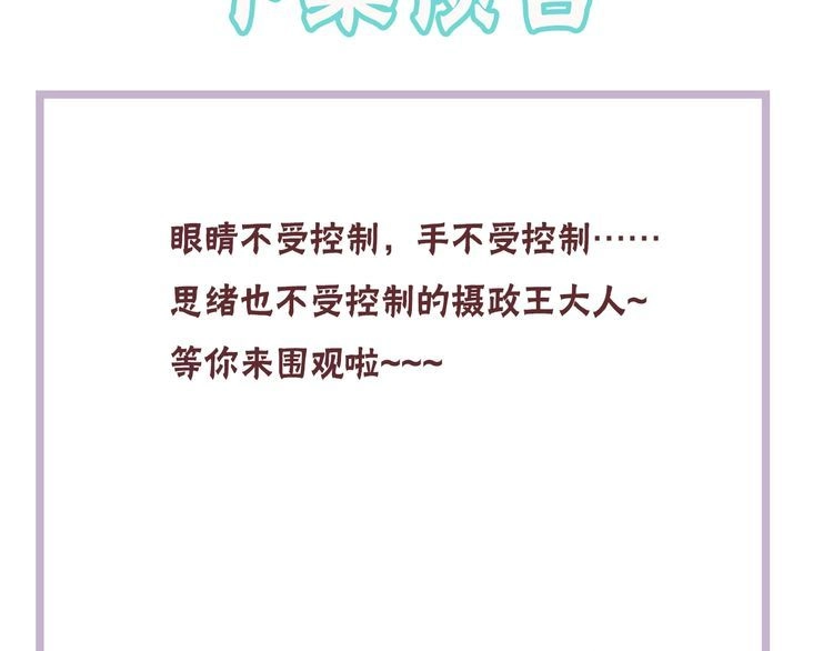 《一生一世笑苍穹》第63话 给钱的就是大爷 第84页
