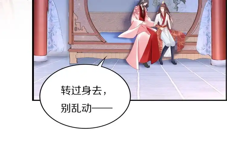 《一生一世笑苍穹》第63话 给钱的就是大爷 第15页