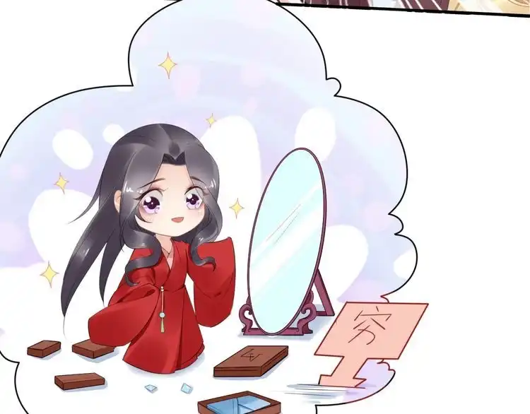 《一生一世笑苍穹》第63话 给钱的就是大爷 第80页