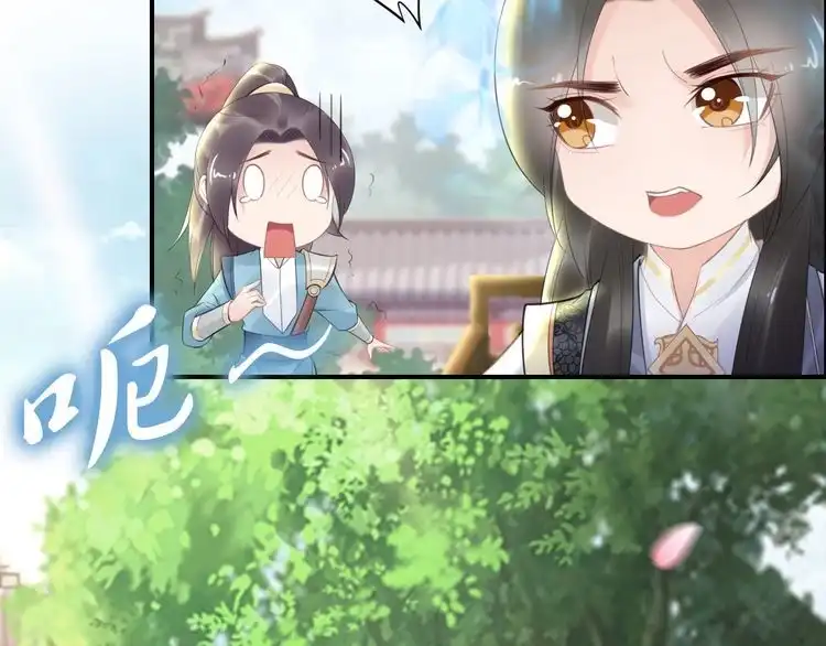 《一生一世笑苍穹》第63话 给钱的就是大爷 第50页