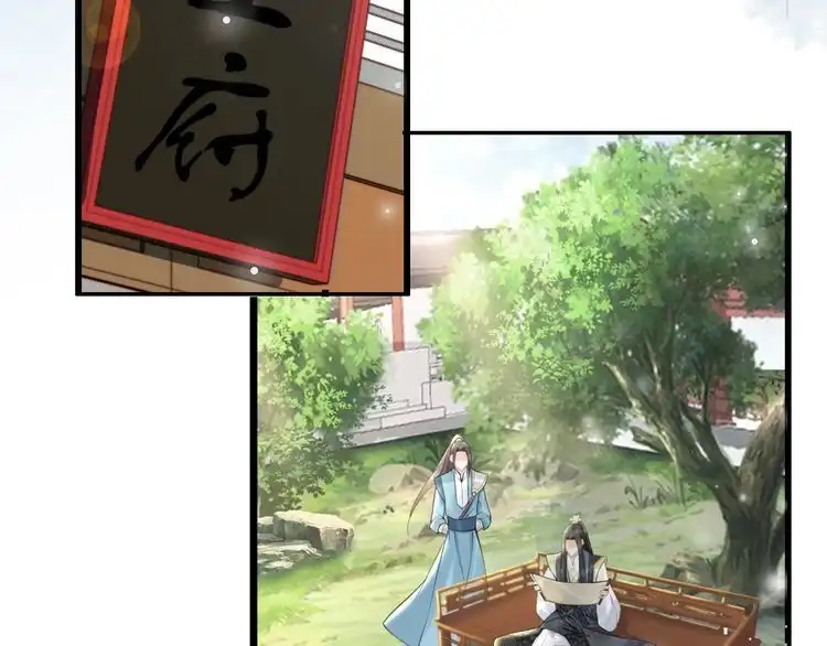 《一生一世笑苍穹》第63话 给钱的就是大爷 第42页