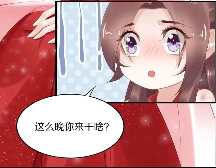 《一生一世笑苍穹》第63话 给钱的就是大爷 第11页