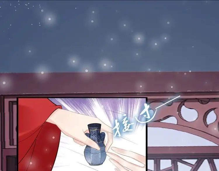 《一生一世笑苍穹》第63话 给钱的就是大爷 第12页