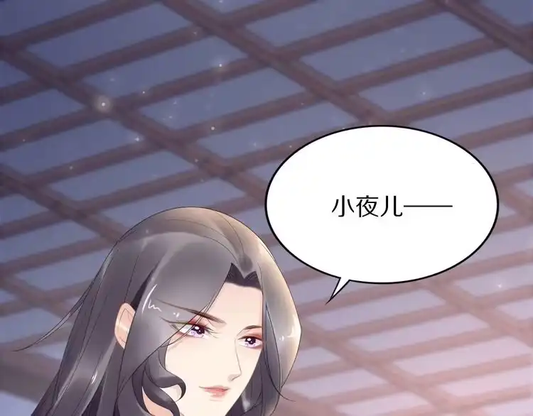 《一生一世笑苍穹》第63话 给钱的就是大爷 第9页