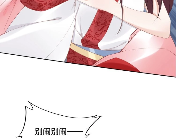 《一生一世笑苍穹》第63话 给钱的就是大爷 第20页
